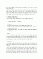 [문학교육] 이상문학상 수상작품집 중 ‘삼촌의 좌절과 영광’이라는 작품을 중심으로 한 교수학습전략(수업지도안) 6페이지