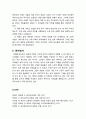 [문학교육] 이상문학상 수상작품집 중 ‘삼촌의 좌절과 영광’이라는 작품을 중심으로 한 교수학습전략(수업지도안) 7페이지