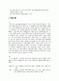 [문학교육] 교수학습전략(수업지도안) - 이외수의 ‘들개’ 상징 이해하고 창작하기 3페이지