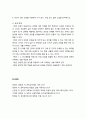 [문학교육] 교수학습전략(수업지도안) - 이외수의 ‘들개’ 상징 이해하고 창작하기 5페이지