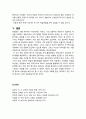 [현대시교육] 신경림의 시 ‘갈대’의 교수 학습 전략 - 현실적이고 바람직한 시교육의 형태, '갈대'의 학습 목표와 전략 및 학습 방법 7페이지