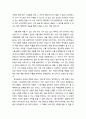 [현대시교육] ‘창살에 햇살이’ 교수 학습 방안 - 김남주 시인의 시를 통해 수업시간에 대해 교사 입장에서 진행할 수 있는 한 수업과정과 그 의의 5페이지