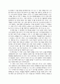 [현대시교육] 교수학습전략 - 유치환 ‘행복’을 재미있게 가르치기 4페이지