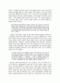 [문학교육] 최윤의 원작 중편 소설 ‘저기 소리없이 꽃잎이 지고’와 영화 ‘꽃잎’의 비교 및 특징 2페이지