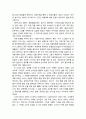 [문학교육] 최윤의 원작 중편 소설 ‘저기 소리없이 꽃잎이 지고’와 영화 ‘꽃잎’의 비교 및 특징 3페이지