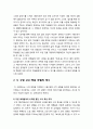 [현대시교육] 삶을 의미화할 수 있는 시교육의  교수-학습 모델 3페이지