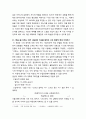 [현대시교육] 삶을 의미화할 수 있는 시교육의  교수-학습 모델 4페이지