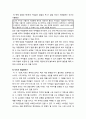 [현대시교육] 삶을 의미화할 수 있는 시교육의  교수-학습 모델 6페이지