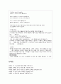 [현대시교육] 나와 삶과 문학수업이 함께 만나기 위하여(시 교육을 위한 교수·학습전략) 8페이지