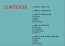 [ 리바이스 Levis 마케팅 사례연구 PPT ] 리바이스 브랜드분석과 리바이스 마케팅 SWOT,STP,4P전략분석및 리바이스 향후 마케팅 4P전략 제안 2페이지
