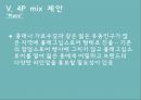 [ 리바이스 Levis 마케팅 사례연구 PPT ] 리바이스 브랜드분석과 리바이스 마케팅 SWOT,STP,4P전략분석및 리바이스 향후 마케팅 4P전략 제안 40페이지