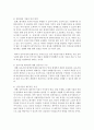 [영유아프로그램개발과 평가] 유아교육기관 평가의 현황에 대해 설명하고 개선과제에 대해 제시하시오 - 평가인증 4페이지