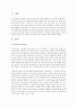 [보육교사론] 보육교사의 정신건강을 유지하고 증진하기 위한 직무스트레스관리 방법에 대한 전략을 자세히 설명하시오 - 보육교사 2페이지