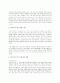 [보육교사론] 보육교사의 정신건강을 유지하고 증진하기 위한 직무스트레스관리 방법에 대한 전략을 자세히 설명하시오 - 보육교사 3페이지