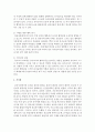 [보육교사론] 보육교사의 정신건강을 유지하고 증진하기 위한 직무스트레스관리 방법에 대한 전략을 자세히 설명하시오 - 보육교사 4페이지
