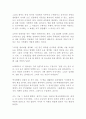 소년이 온다 한강 독후감 감상문 서평 2페이지