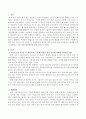 자신이 4살 아동을 둔 취업모라면 취업과 양육 사이에 어떤 어려움들이 발생할 것인지 예측하고 이에 대한 해결방안을 찾아 기술하시오. 2페이지