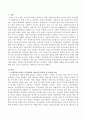 사회복지조직에서 중간관리자의 리더쉽의 필요성과 리더쉽 이론을 기술하고 현대사회에 혁신적인 리더쉽이 실제로 실현된 사례를 신문스크랩과 언론매체 등을 근거로 무엇이라고 생각하는지 서술 2페이지