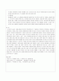 건설재료실험-슬럼프 시험 3페이지