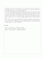 건설재료실험-공기량함유량 실험 3페이지