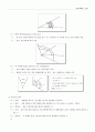 기본측량학실습-각측량 4페이지