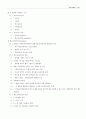 기본측량학실습-각측량 5페이지