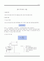 토질역학실험-흙의 투수계수실험 1페이지