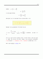 토질역학실험-흙의 투수계수실험 5페이지