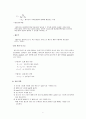 토질역학실험-입도실험 레포트 2페이지