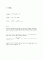 토질역학실험-입도실험 레포트 4페이지