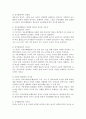 (자유선택활동) 영아기와 유아기의 자유선택(놀이)활동의 공통점과 차이점을 비교 분석하고 자신의 교육신념을 토대로 자유선택(놀이)활동의 효율적인 교수학습을 제시하시오. 2페이지