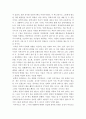 문학사의 영향론에 대해서 3페이지