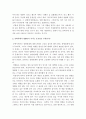 문학사의 영향론에 대해서 4페이지