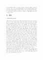 [교육공학] 국어교육과 멀티미디어 2페이지