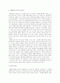 [교육공학] 국어교육과 멀티미디어 3페이지