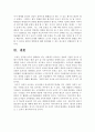 [교육공학] 국어교육과 멀티미디어 4페이지