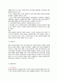 [사업계획서] 유기농식품 채식 레스토랑 창업 사업계획서 6페이지
