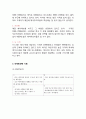 [사업계획서] 유기농식품 채식 레스토랑 창업 사업계획서 7페이지