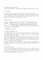 산부인과 분만방법(자연분만,제왕절개) 4페이지