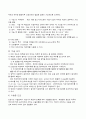 산부인과 분만방법(자연분만,제왕절개) 10페이지