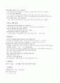 산부인과 분만방법(자연분만,제왕절개) 15페이지