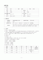 맹장수술케이스 5페이지