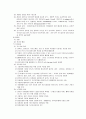 Aspiration Pneumonia(흡인성폐렴) 2페이지