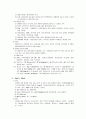 Aspiration Pneumonia(흡인성폐렴) 3페이지
