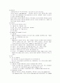 Aspiration Pneumonia(흡인성폐렴) 4페이지