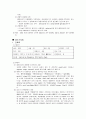 Aspiration Pneumonia(흡인성폐렴) 5페이지