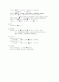 Aspiration Pneumonia(흡인성폐렴) 8페이지