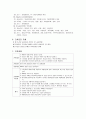 Aspiration Pneumonia(흡인성폐렴) 13페이지
