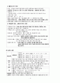 대장암 - Sigmoid Colon Cancer (S상 결장암) 3페이지