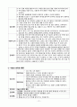 대장암 - Sigmoid Colon Cancer (S상 결장암) 12페이지